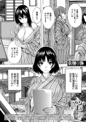 淫湯！孕み温泉〈第4話〉 （奈塚Q弥） [ティーアイネット]