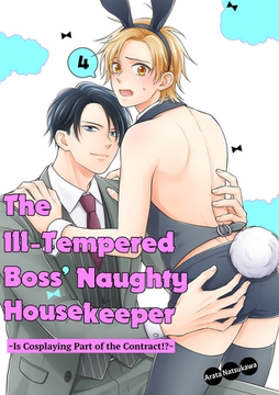 The Ill-Tempered Boss’ Naughty Housekeeper ~Is Cosplaying Part of the Contract!?~ 4 [Mobile Media Research]