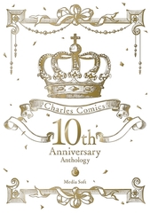 Charles Comics 10th Anniversary Anthology [メディアソフト]
