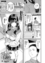 同居する粘液―2体目― 最終話【単話】 [キルタイムコミュニケーション]