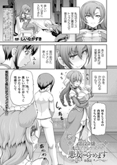 悪役令嬢に転生できなかったので悪女をこらしめます 第5話【単話】 [キルタイムコミュニケーション]