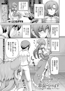 悪役令嬢に転生できなかったので悪女をこらしめます 第5話【単話】 [キルタイムコミュニケーション]