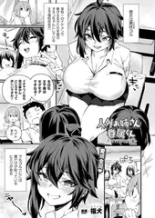 人外お姉さんと眷属くん～ボーイッシュサキュバス編～【単話】