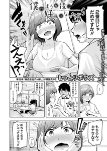 僕のほうが後に好きになったから [クロエ出版]