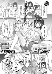 挿れ♂変わり♀ 2nd [クロエ出版]