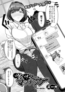 ツンツンマッチング [クロエ出版]