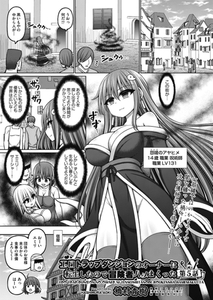 エロトラップダンジョンのオーナーに転生したので冒険者ハメまくった 第5話 [ヒット出版社]