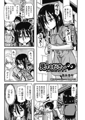 見てください
