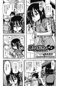 見てください [ヒット出版社]