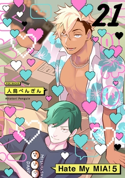 Hate My MIA！(21) [ふゅーじょんぷろだくと]