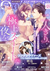 Ｏｐａ×Ｃｏｍｉ　Ｖｏｌ．４８ [プランタン出版]