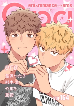 Qpa vol.164　エロ [竹書房]