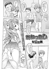 あねったい