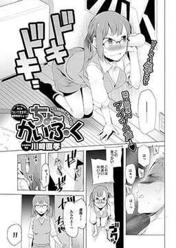 ちょーかいふく [若生出版]