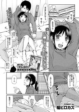 続・お兄ちゃんと呼ばないで [若生出版]