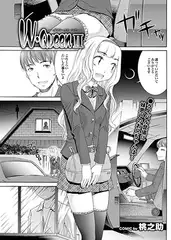 W・Queen II