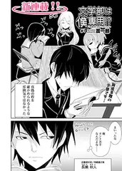 文学部は僕専用!?～女性のカラダってすごい!～(1)