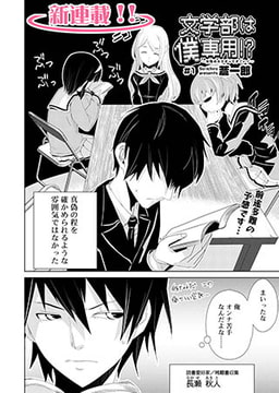 文学部は僕専用!?～女性のカラダってすごい!～(1) [コミックハウスEroha]