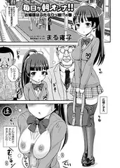 毎日が朝オンナ!!お嬢様はふたなりっ娘!?の巻