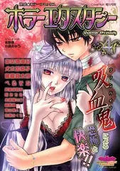 ホラーエクスタシー4