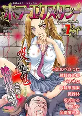 ホラーエクスタシー7