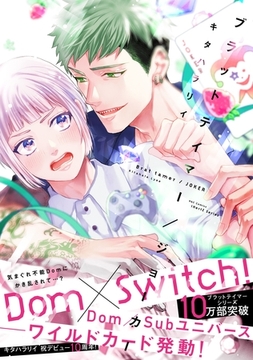 ブラットテイマー/ジョーカー【特典ペーパー付】 [大洋図書]