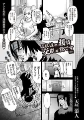 これは（性）接待交際（接）費です（ｷﾘｯ）
