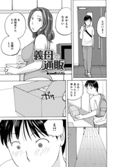 義母の通販 [メディアックス]