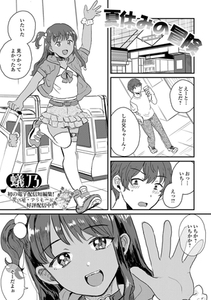 夏休みの冒険 [一水社]