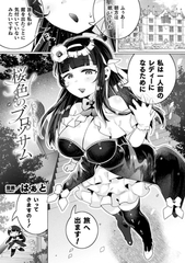 桜色のブロッサム【単話】 [キルタイムコミュニケーション]