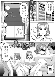 裏アカの素顔 [一水社]