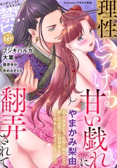 禁断の恋 ヒミツの関係 vol.169 [秋水社/MAHK]