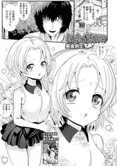 初恋成就（仮）
