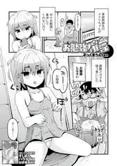 お勉強催淫