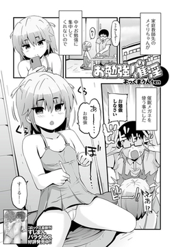 お勉強催淫 [一水社]