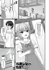 おまじない先生