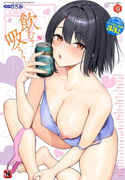 COMIC BAVEL 2025年9月号 [文苑堂]