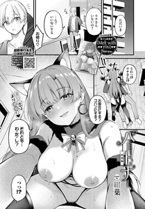 パートナー 特別編 [文苑堂]