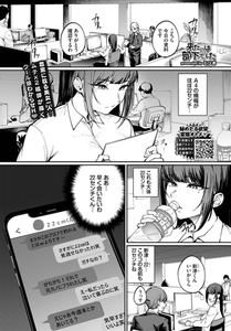 来たのは部下でした [文苑堂]
