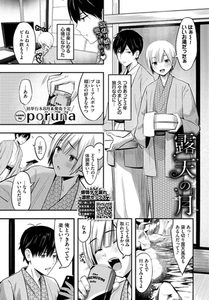 露天の月 [文苑堂]