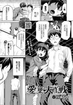 愛の巣大作戦 [文苑堂]