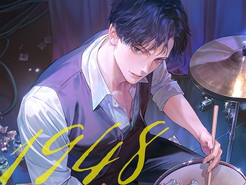 キャバレーと角砂糖 -1948- 鳴瀬明 CV. 河村眞人 [ひつじぐも]