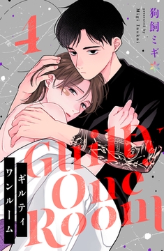 ギルティワンルーム 4 [Caleido]