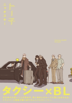 トーチ【コミックス版】 [ふゅーじょんぷろだくと]