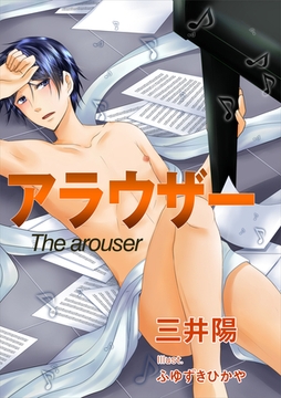 アラウザー [いるかネットブックス]