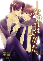 ……なければよかった。 [いるかネットブックス]