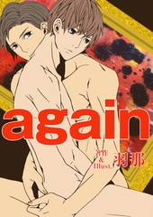 again [いるかネットブックス]