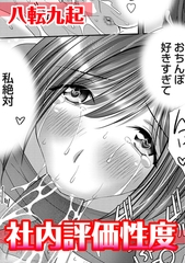 社内評価性度 [ジーオーティー]