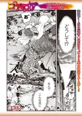 ゴア・ロア～魔女ラ=ヴォワザンの残酷レシピ・後編～