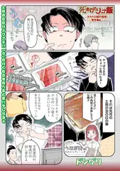 死あわせリョナ飯―ヌルトロ鰻の屈辱○巻き編―